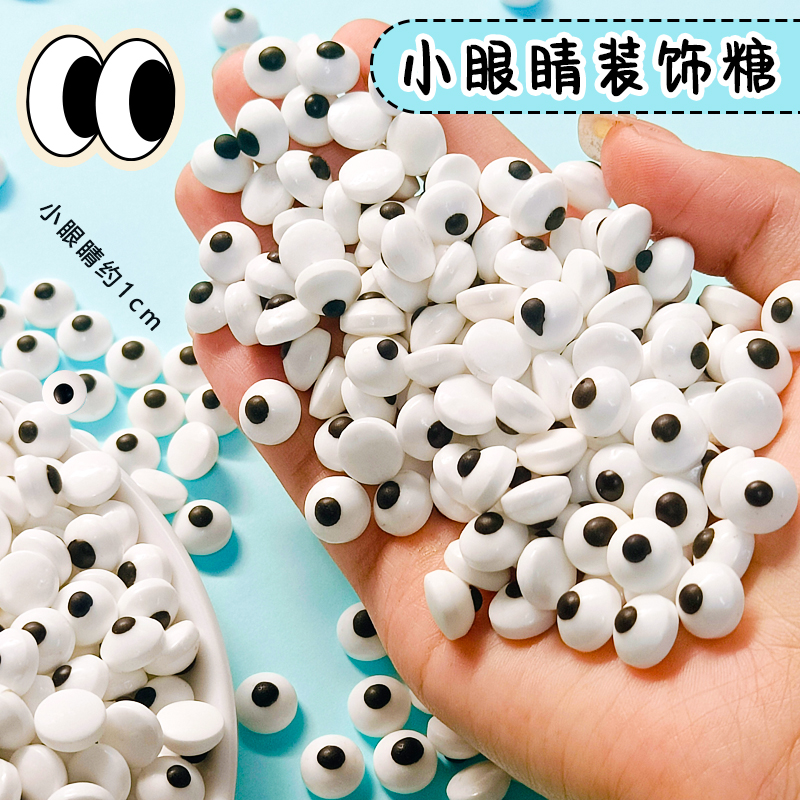 眼睛糖小1.jpg