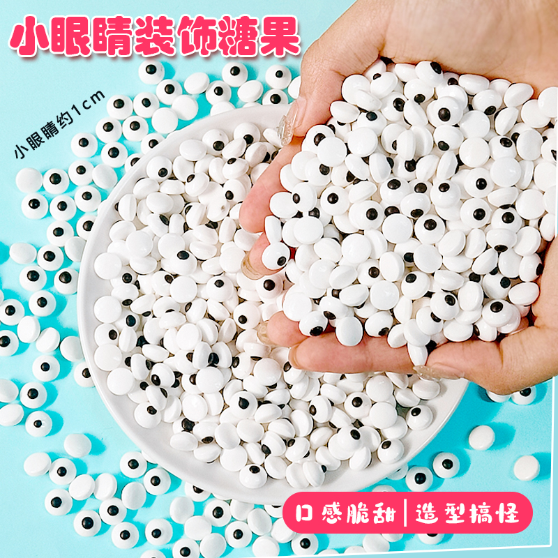 眼睛糖小2.jpg