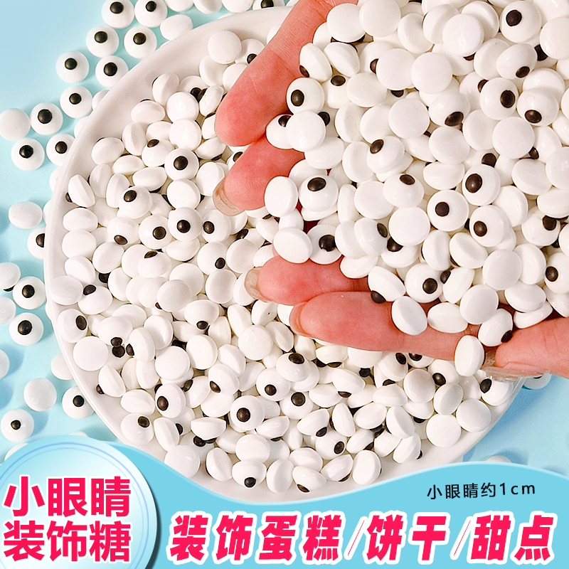 眼睛糖小3.jpg