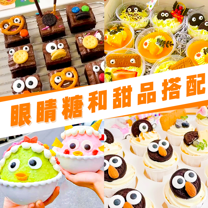 眼睛糖小6.jpg