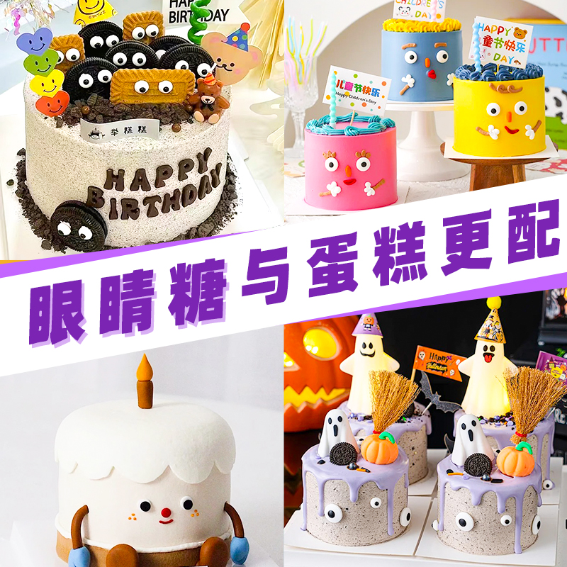 眼睛糖小7.jpg