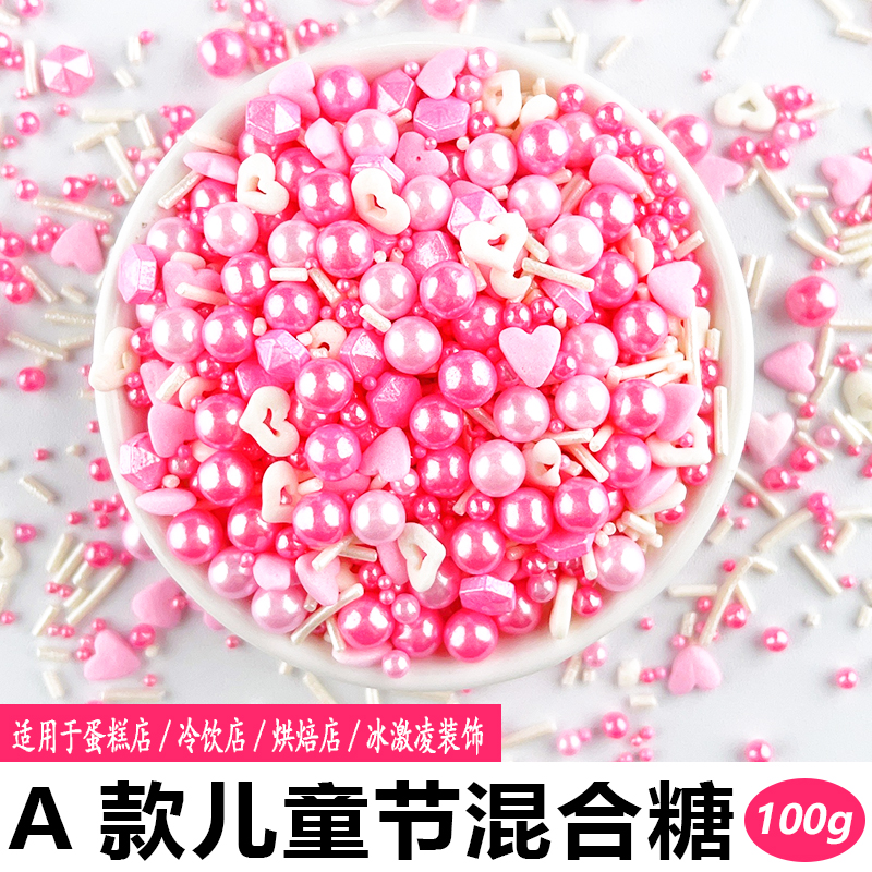 A款儿童节混合糖.jpg
