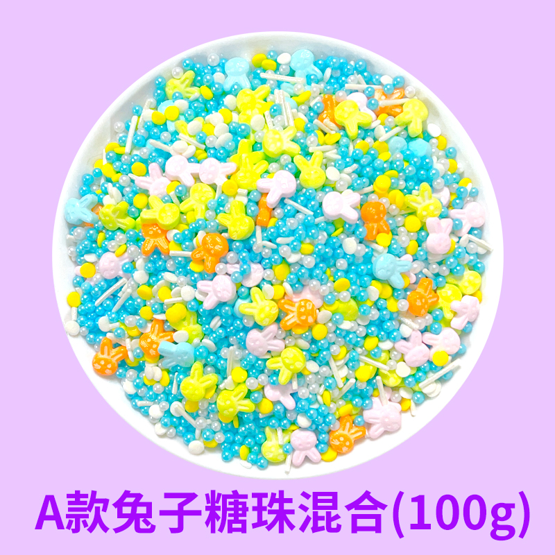 A款兔子糖珠混合(100g).jpg