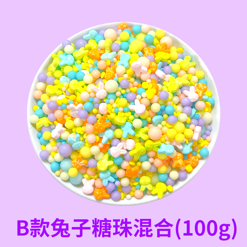 B款兔子糖珠混合(100g).jpg