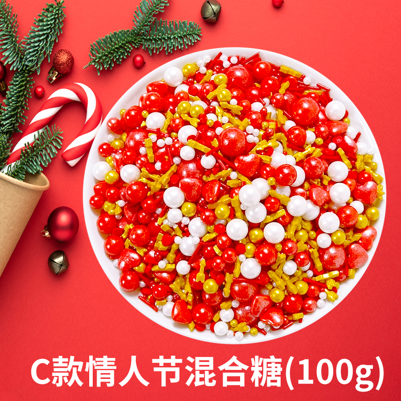 C款情人节混合糖(100g).jpg