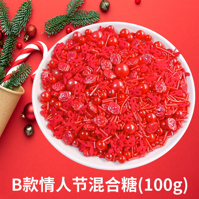 B款情人节混合糖(100g).jpg