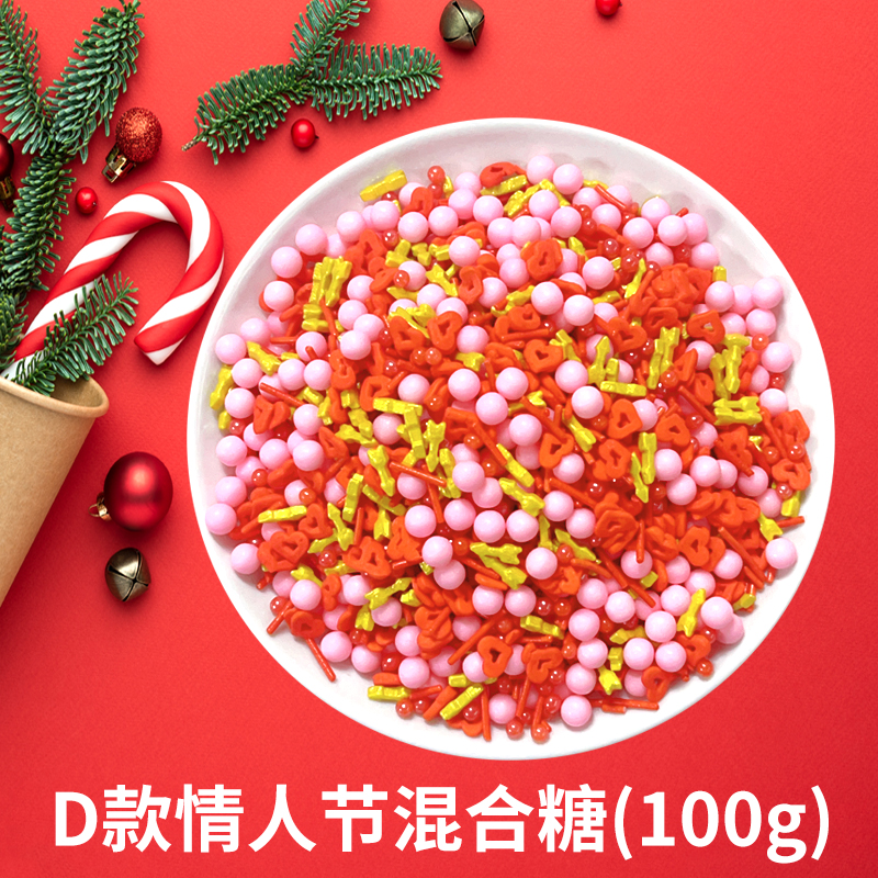 D款情人节混合糖(100g).jpg