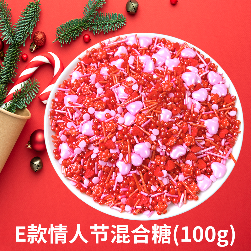 E款情人节混合糖(100g).jpg