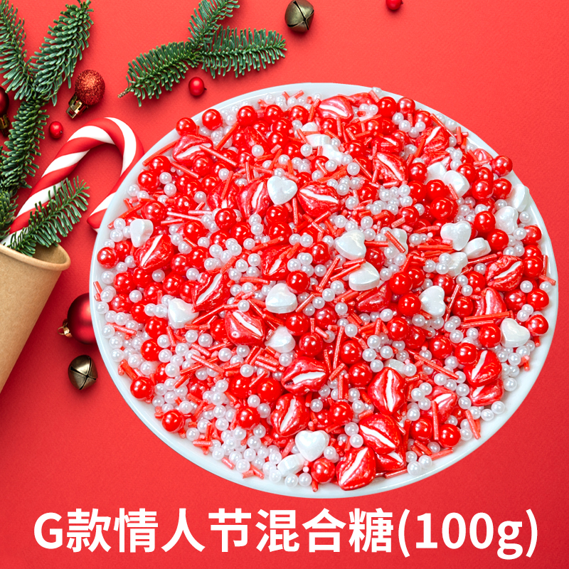 G款情人节混合糖(100g).jpg