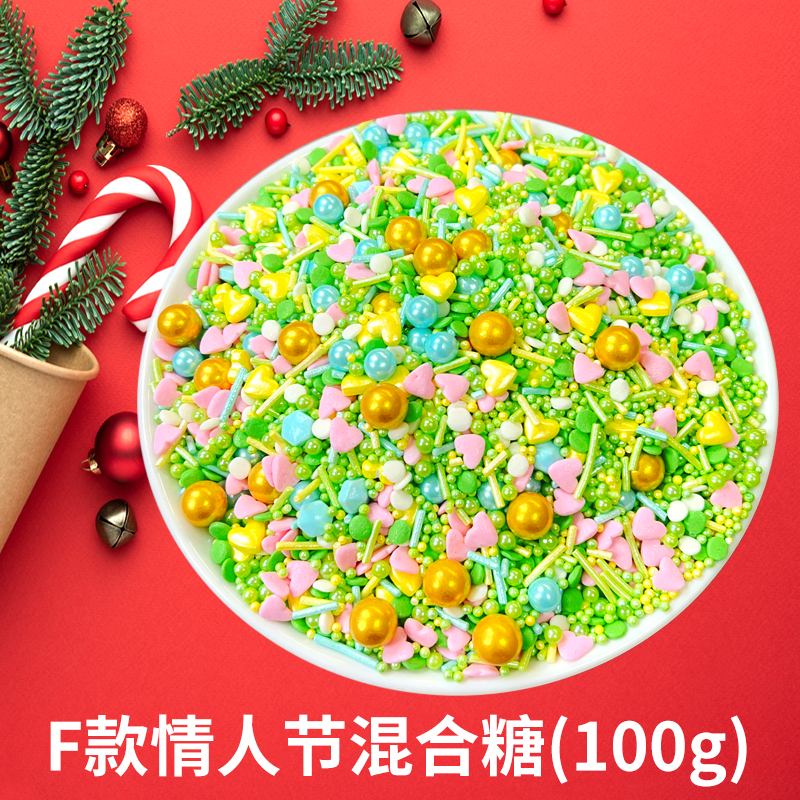 F款情人节混合糖(100g).jpg