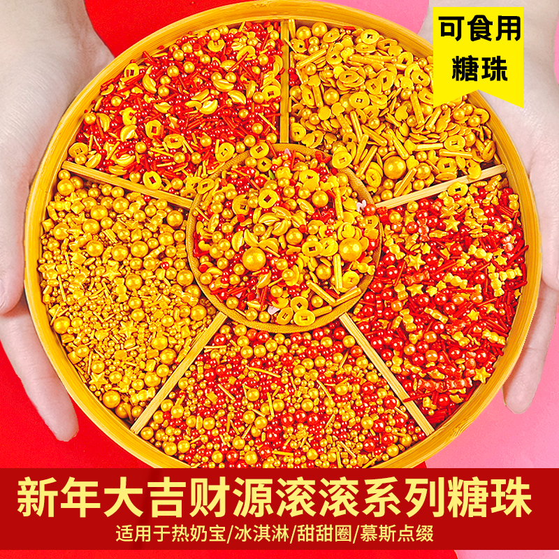 新年款组合.jpg