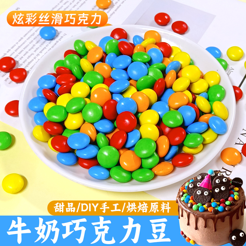 牛奶巧克力豆