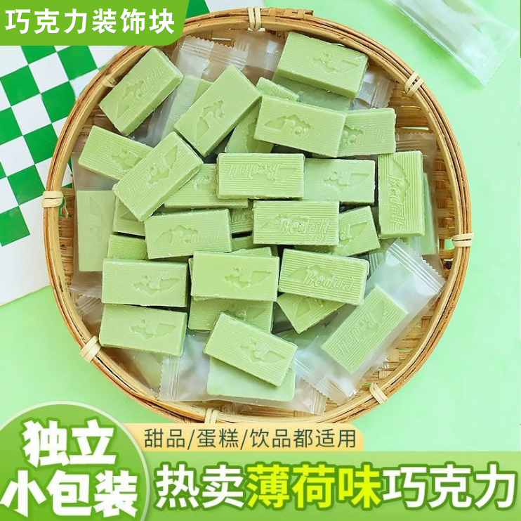 巧克力装饰块