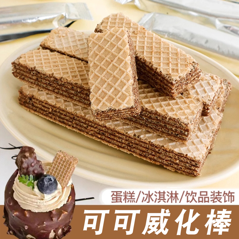 可可威化棒.jpg