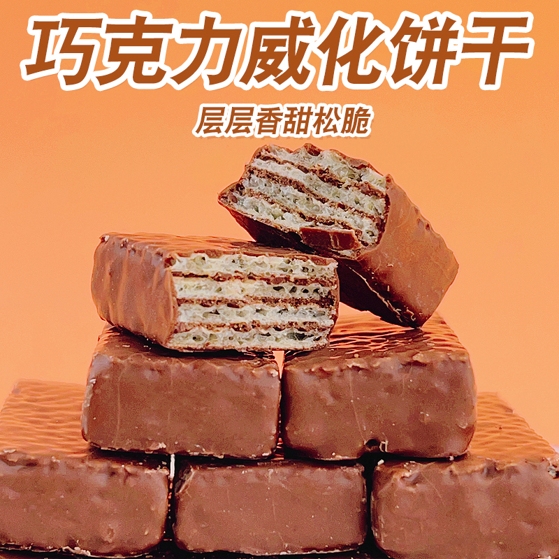 涂层威化巧克力棒6.jpg