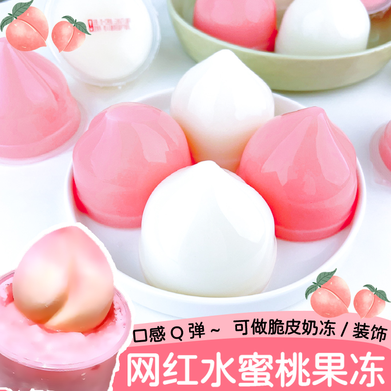 蜜桃果冻