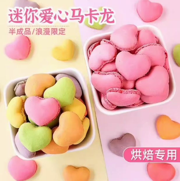 迷你爱心马卡龙