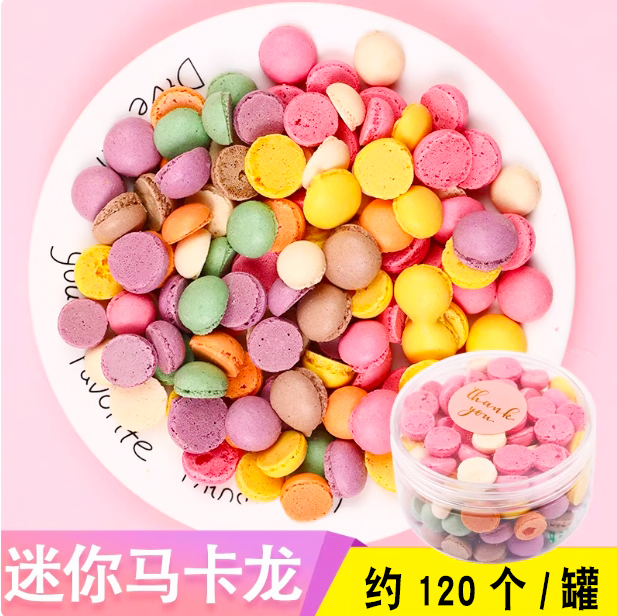 迷你马卡龙