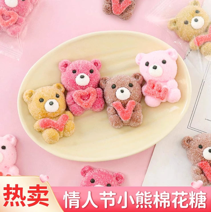 love小熊棉花糖