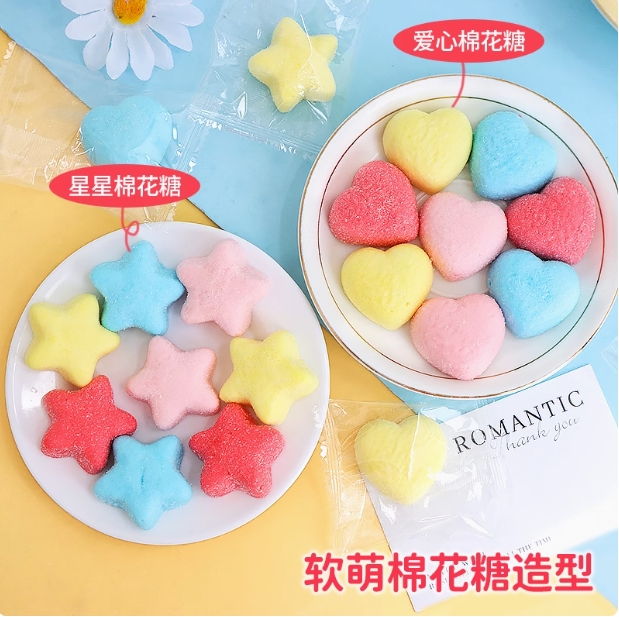 爱心混合棉花糖