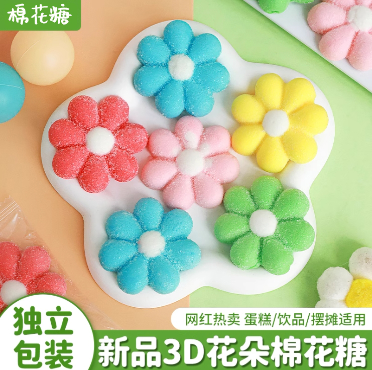 花朵混合棉花糖