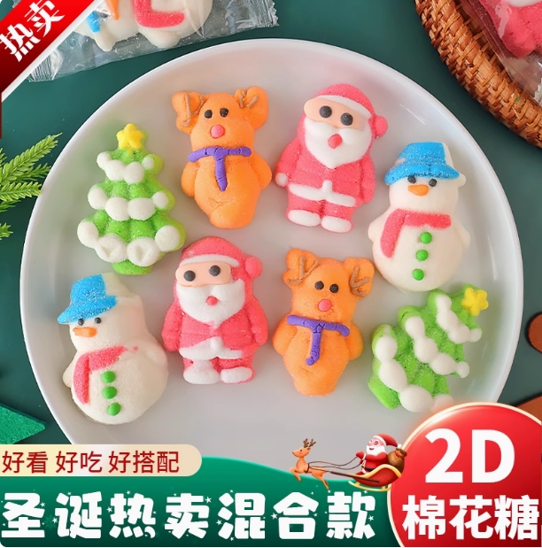 圣诞节造型混合棉花糖