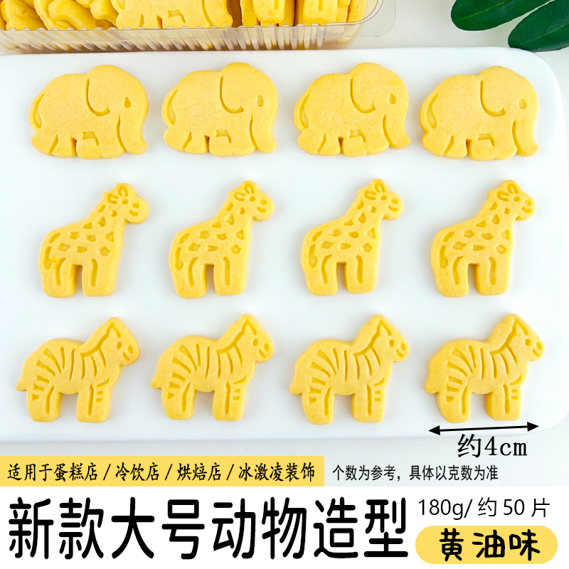 新款大号动物黄油味180g.jpg