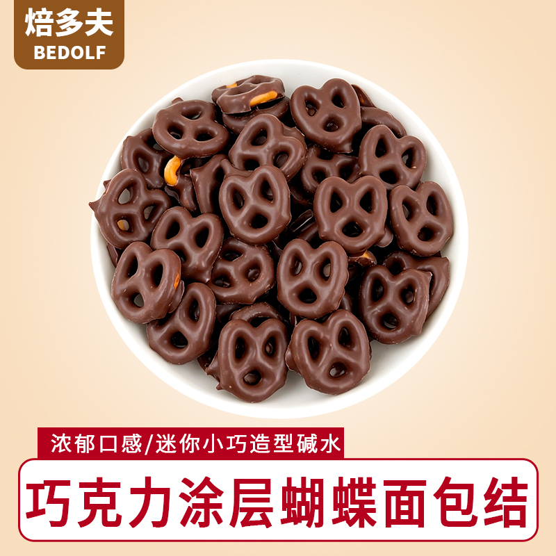 巧克力涂层蝴蝶面包结