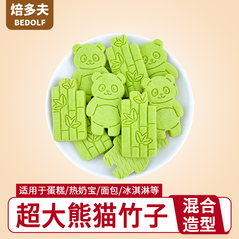 超大熊猫竹子