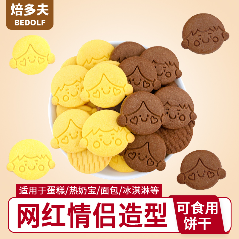 网红情侣造型
