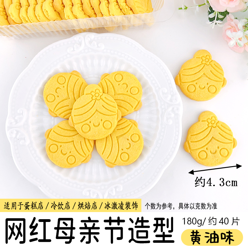 网红母亲节造型--黄油.jpg