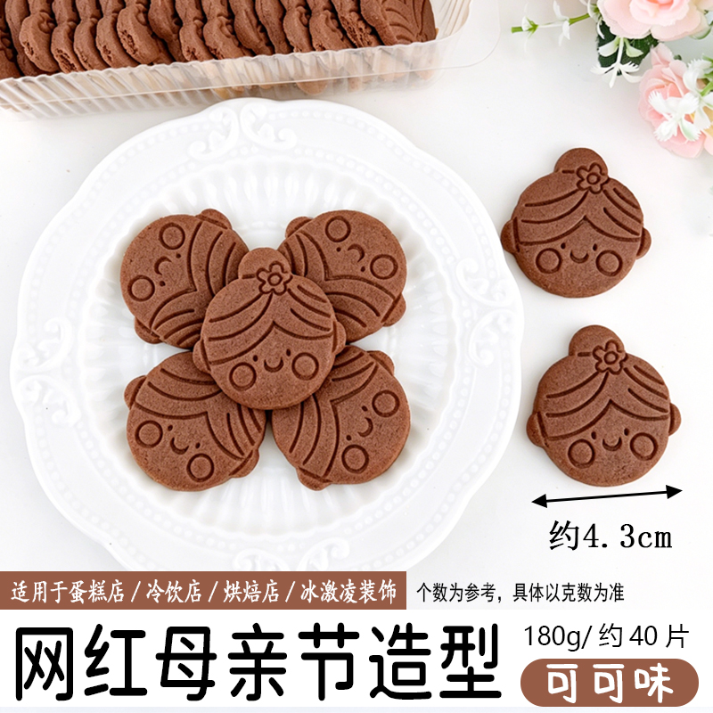 网红母亲节造型--可可.jpg