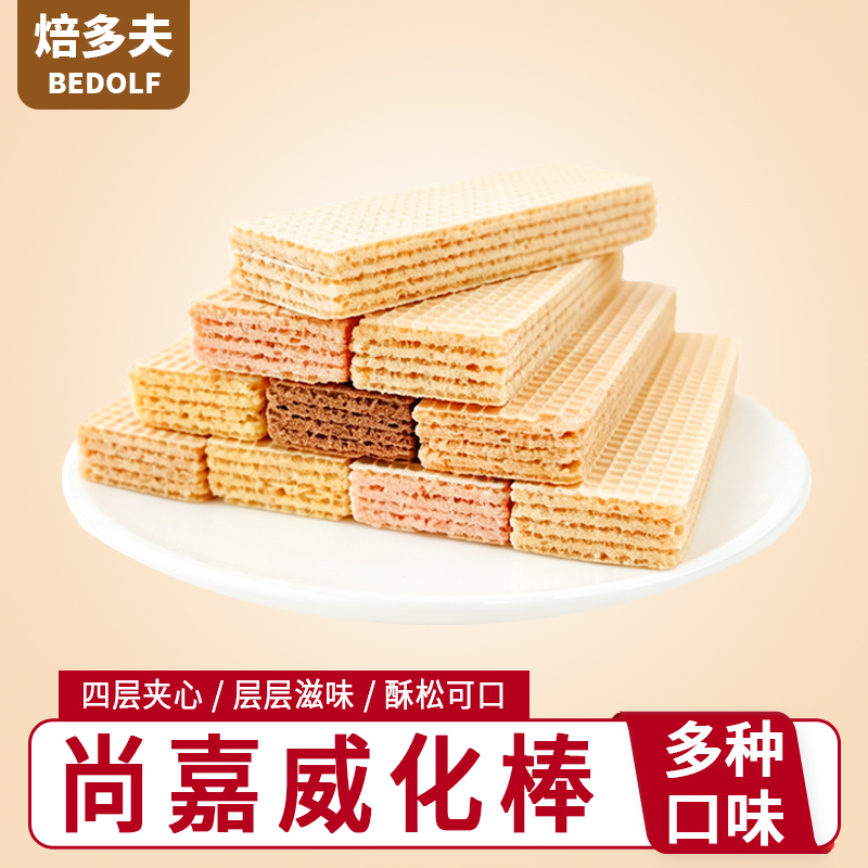 尚嘉威化棒