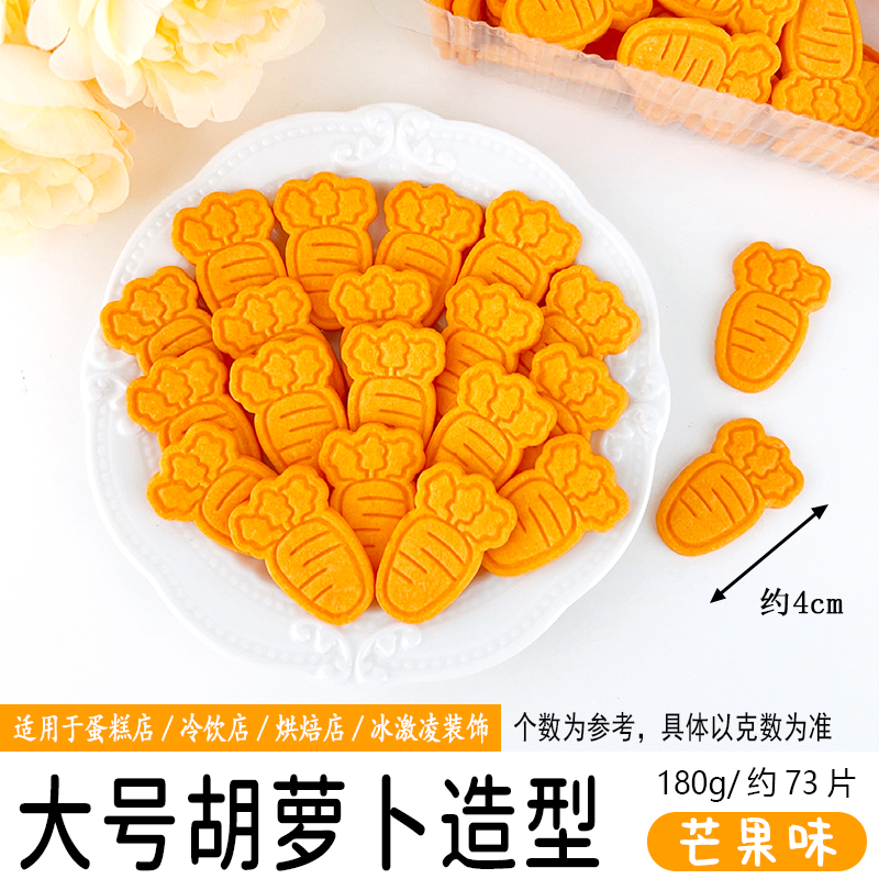 大号胡萝卜造型180g芒果味.jpg